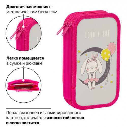 Пенал ПИФАГОР, 2 отделения, ламинированный картон, блестки, 19х11 см, MOON BUNNY, 229157
