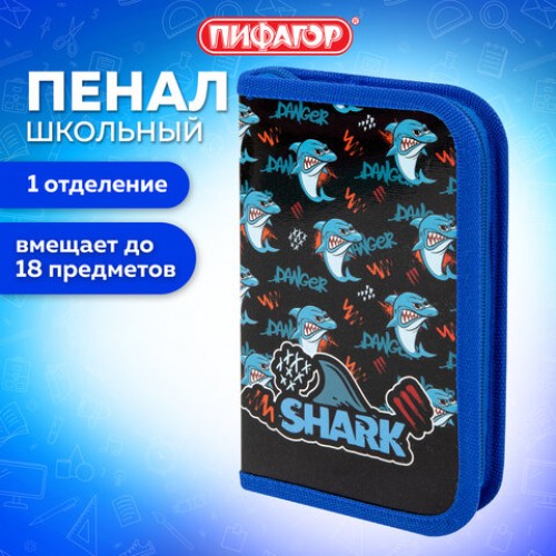 Пенал ПИФАГОР, 1 отделение, ламинированный картон, 19х11 см, Angry shark, 272243