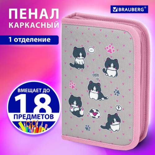 Пенал BRAUBERG, 1 отделение, полиэстер, 21х14 см, Cat patches, 272327