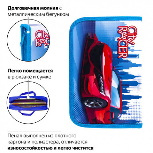 Пенал ПИФАГОР, 1 отделение, ламинированный картон, 19х11 см, CITY RACER, 229146