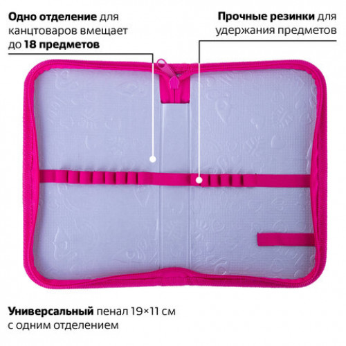Пенал ПИФАГОР, 1 отделение, ламинированный картон, 19х11 см, RABBIT, 229151