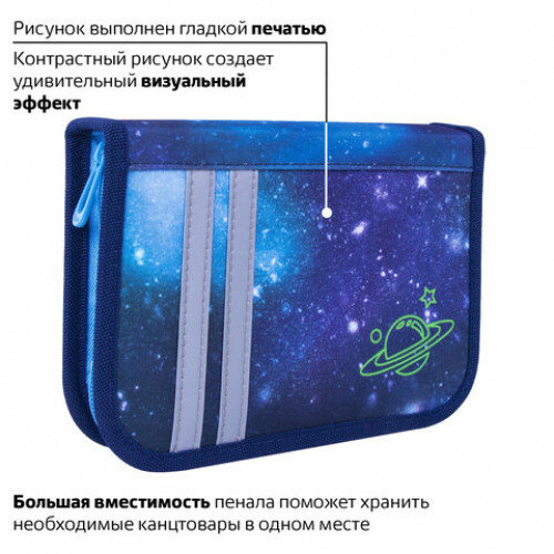 Пенал TIGER FAMILY 1 отделение, 1 откидная планка, ткань, Super Galaxy, 20х14х4 см, 228899, TGNQ-057C1E
