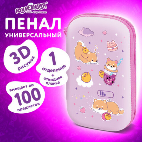 Пенал ЮНЛАНДИЯ большой, 1 отделение, 1 откидная планка, карман, полиэстер/EVA, 22х15х5 см, Funny dogs, 274554