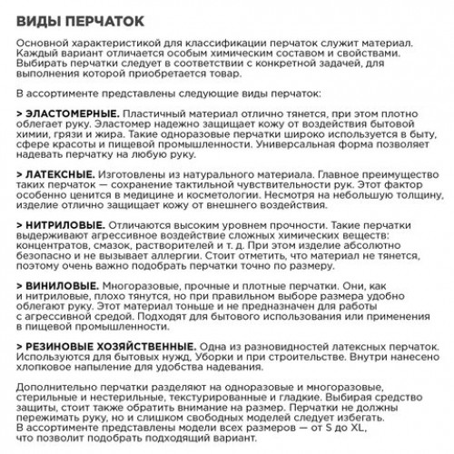 Перчатки хозяйственные латексные LAIMA Премиум, МНОГОРАЗОВЫЕ, хлопчатобумажное напыление, суперплотные, L (большой), 600272