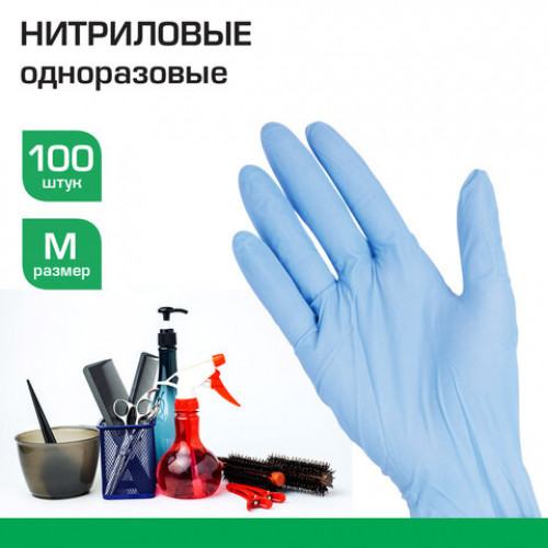 Перчатки нитриловые голубые, 50 пар (100 шт.), неопудренные, прочные, размер M (средний), LAIMA, 605014