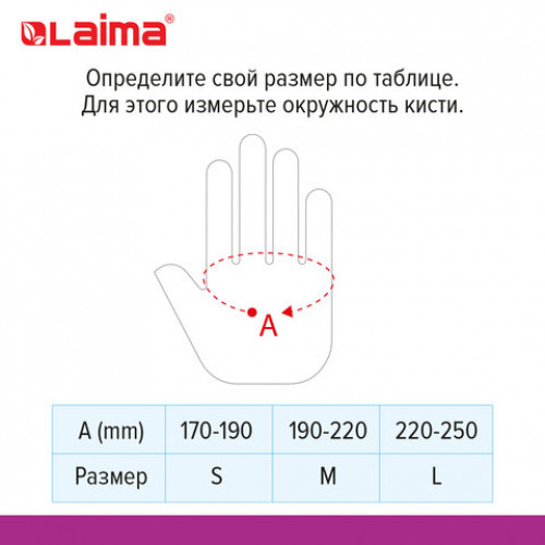 Перчатки латексные белые, 50 пар (100 шт.), опудренные, прочные, размер S (малый), LAIMA, 605020