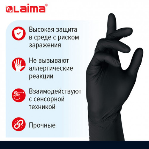 Перчатки нитриловые черные, 50 пар (100 шт.), неопудренные, прочные, размер L (большой), LAIMA, 606295