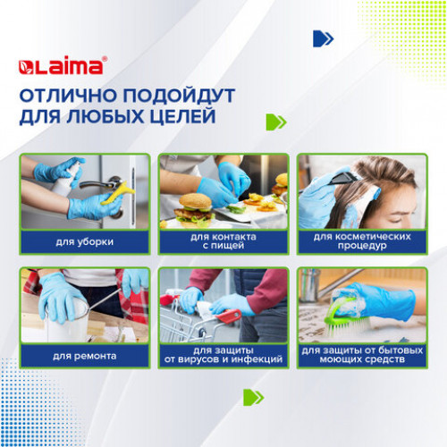 Перчатки одноразовые нитровиниловые голубые, 50 пар (100 штук), неопудренные, прочные, размер XL (очень большой), LAIMA, 608059