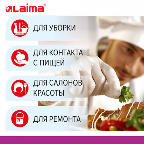 Перчатки латексные белые, 50 пар (100 шт.), опудренные, прочные, размер L (большой), LAIMA, 605022