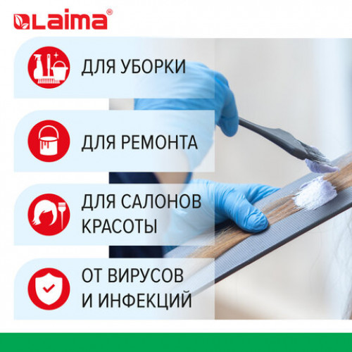 Перчатки нитриловые голубые, 50 пар (100 шт.), неопудренные, прочные, размер M (средний), LAIMA, 605014