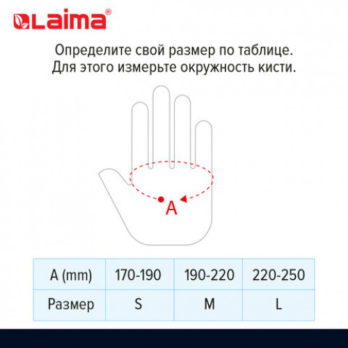Перчатки нитриловые черные, 50 пар (100 шт.), неопудренные, прочные, размер L (большой), LAIMA, 606295