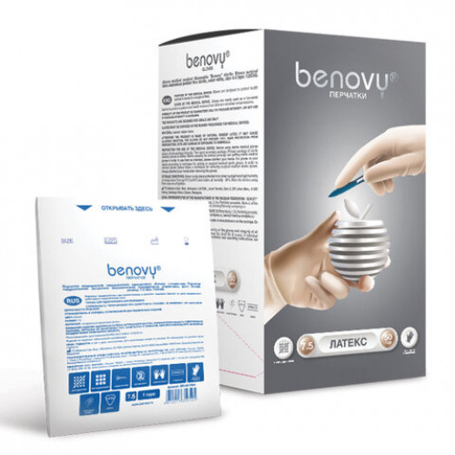 Перчатки латексные стерильные хирургические, КОМПЛЕКТ 50 пар (100 шт.), неопудренные, BENOVY, ЧЗ, размер M (7,5)