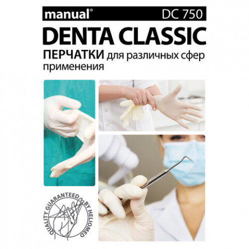 Перчатки латексные медицинские смотровые MANUAL DC750, Австрия, 50 пар (100 шт.), размер XL (очень большой), белые, DC750-04