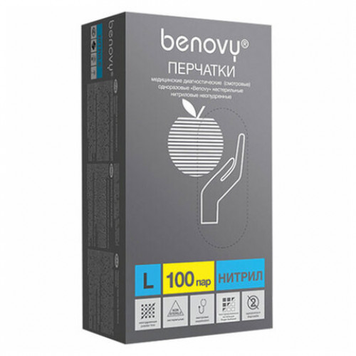Перчатки нитриловые смотровые 100 пар (200 штук), размер 8-9, L (большой), голубые, BENOVY Nitrile Chlorinated, М