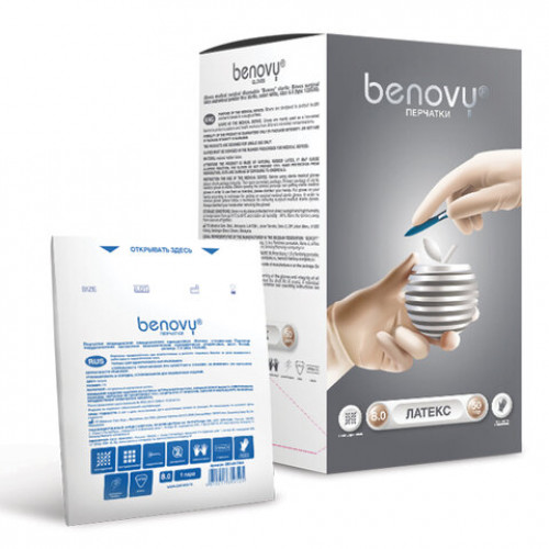 Перчатки латексные стерильные хирургические, КОМПЛЕКТ 50 пар (100 шт.) неопудренные BENOVY, ЧЗ, размер L (8)
