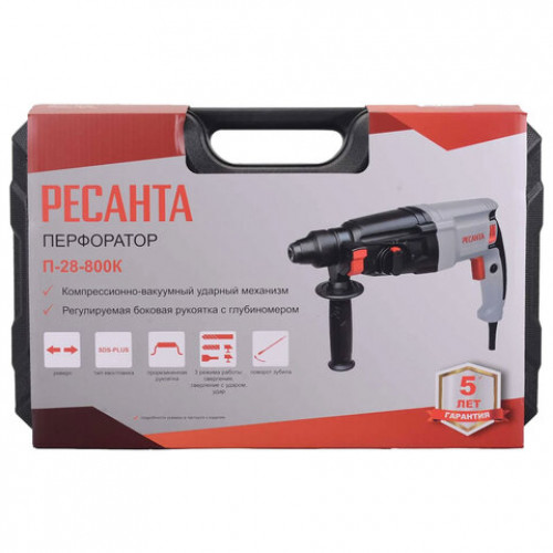Перфоратор сетевой 800 Вт, 1100 об/мин, 5200 уд/мин, патрон SDS PLUS, РЕСАНТА П-28-800К, 75/3/1