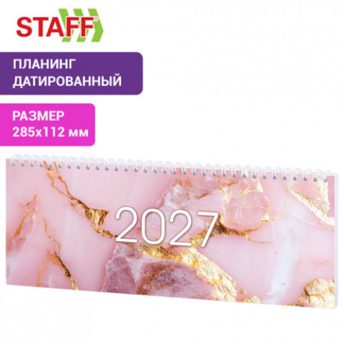 Планинг датированный 2027 285х112мм, STAFF, гребень, картонная обложка, 64 листа, Мрамор, 118705