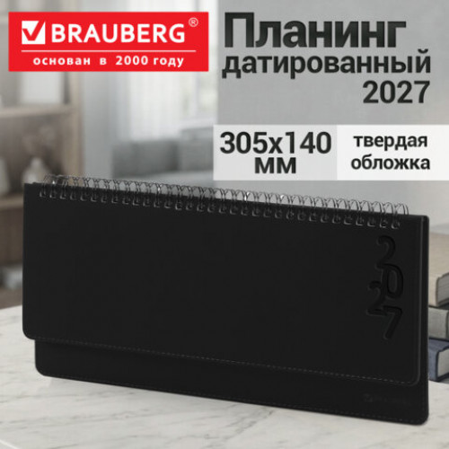 Планинг датированный 2027, 305х140 мм, BRAUBERG Up, под кожу, черный, 118206