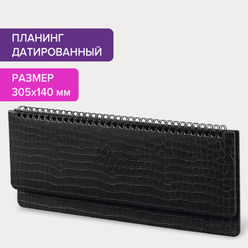 Планинг датированный 2024 305х140 мм BRAUBERG Comodo, под кожу, черный, 114807