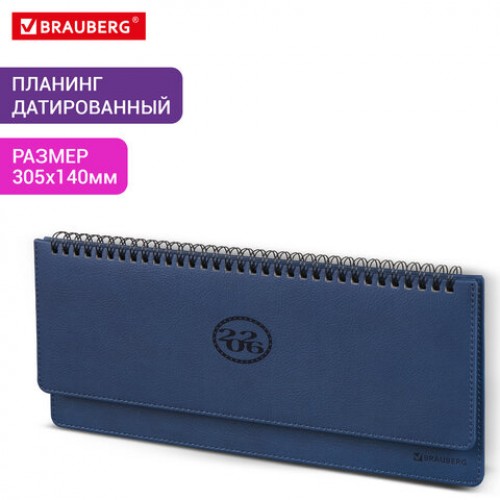 Планинг датированный 2026 305х140 мм BRAUBERG Favorite, под кожу, темно-синий, 117219
