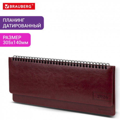 Планинг датированный 2026 305х140 мм BRAUBERG Imperial, под кожу, бордовый, 117227