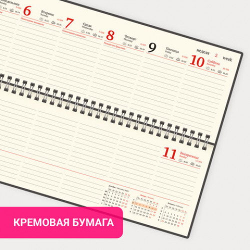 Планинг датированный 2026 305х140 мм BRAUBERG Imperial, под кожу, синий, 117228