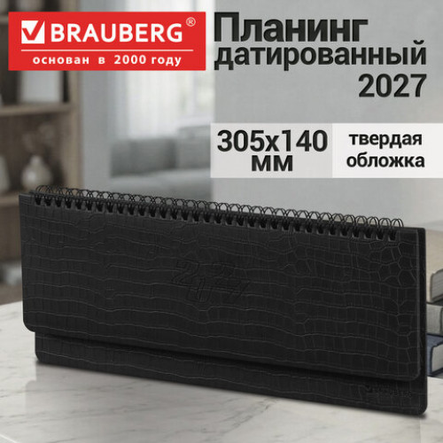 Планинг датированный 2027, 305х140 мм, BRAUBERG Comodo, под кожу, черный, 118191