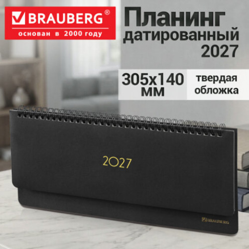 Планинг датированный 2027, 305х140 мм, BRAUBERG Select, под кожу, черный, 118203