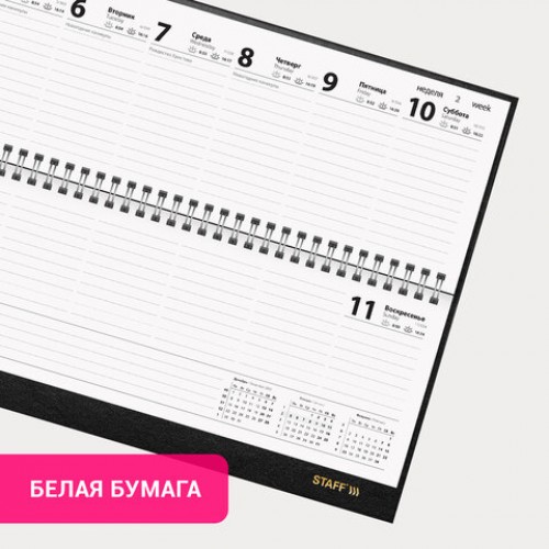 Планинг датированный 2026 300х130 мм, STAFF, гребень, обложка бумвинил, 64 л., черный, 117360
