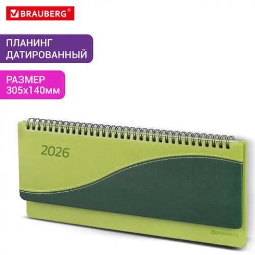 Планинг датированный 2026 305х140 мм BRAUBERG Bond, под кожу, светло-зеленый, 117221