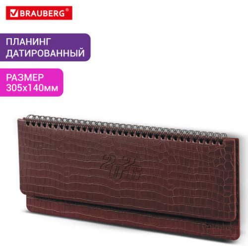 Планинг датированный 2026 305х140 мм BRAUBERG Comodo, под кожу, темно-коричневый, 117222