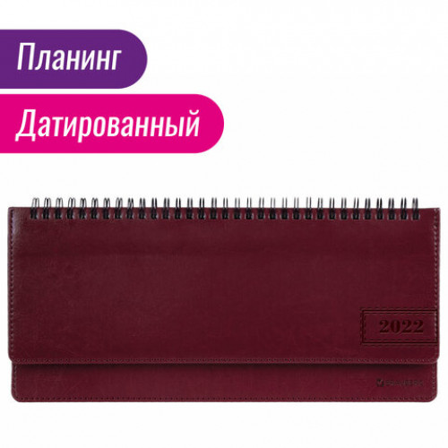 Планинг датированный 2022 305х140 мм BRAUBERG Imperial, под кожу, бордовый, 112719