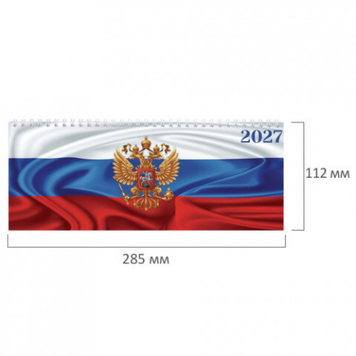 Планинг датированный 2027 285х112мм, STAFF, гребень, картонная обложка, 64 листа, Россия, 117852