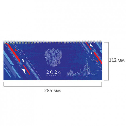 Планинг датированный 2024 285х112мм, STAFF, гребень, картонная обложка, 64л, Символика, 115153