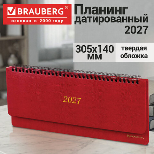 Планинг датированный 2027, 305х140 мм, BRAUBERG Iguana, под кожу, красный, 118194