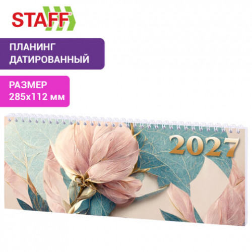 Планинг датированный 2027 285х112мм, STAFF, гребень, картонная обложка, 64 листа, Нежность, 118707