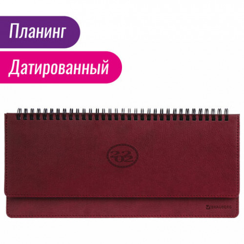 Планинг датированный 2022 305х140 мм BRAUBERG Favorite, под кожу, бордовый, 112712