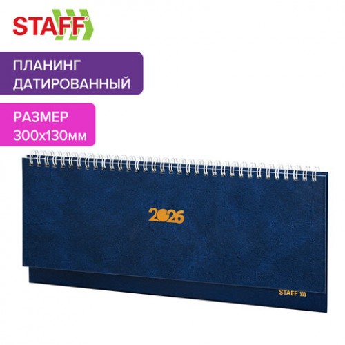 Планинг датированный 2026 300х130 мм, STAFF, гребень, обложка бумвинил, 64 л., синий, 117358