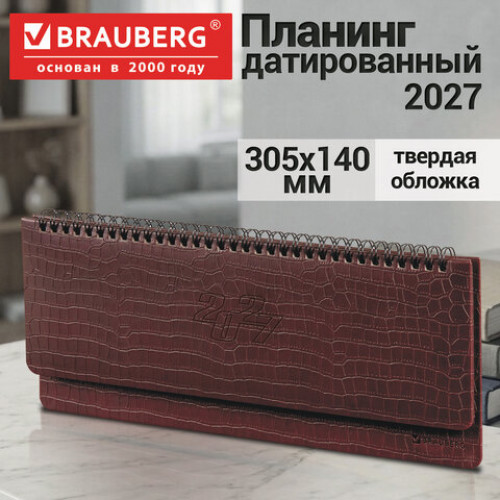 Планинг датированный 2027, 305х140 мм, BRAUBERG Comodo, под кожу, темно-коричневый, 118190