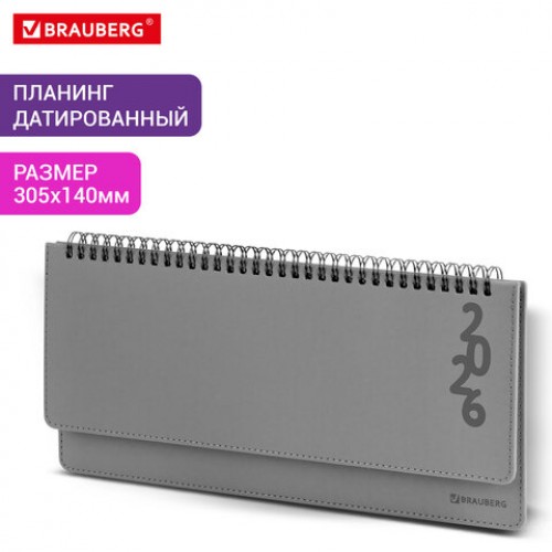 Планинг датированный 2026 305х140 мм BRAUBERG Up, под кожу, серый, 117236