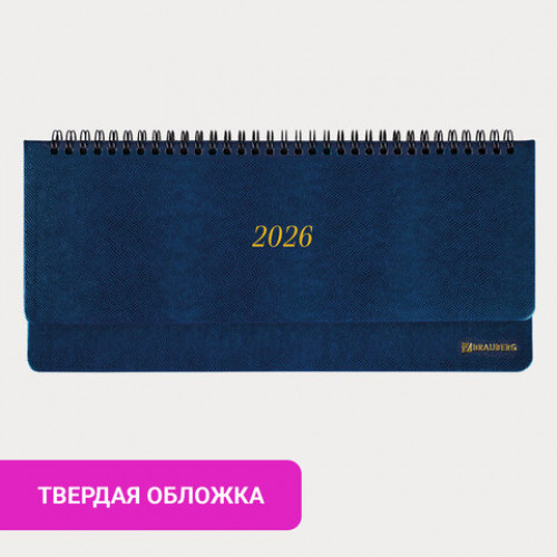 Планинг датированный 2026 305х140 мм BRAUBERG Iguana, под кожу, синий, 117226