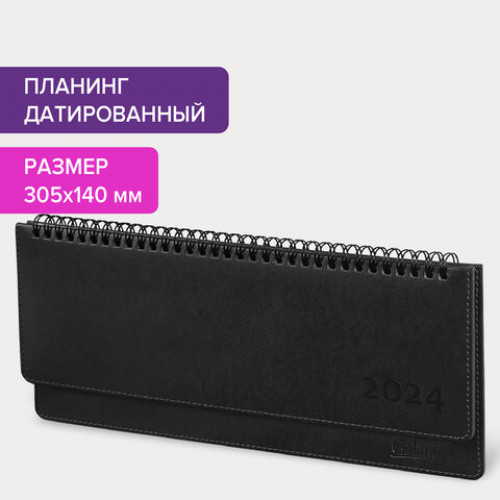 Планинг датированный 2024 305x140 мм GALANT Ritter, под кожу, черный, 114821