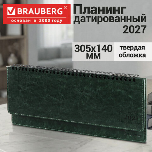 Планинг датированный 2027, 305х140 мм, BRAUBERG Imperial, под кожу, зеленый, 118198