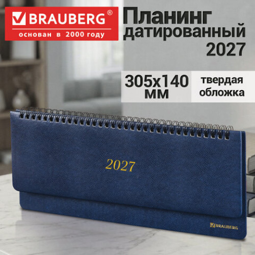 Планинг датированный 2027, 305х140 мм, BRAUBERG Iguana, под кожу, синий, 118195