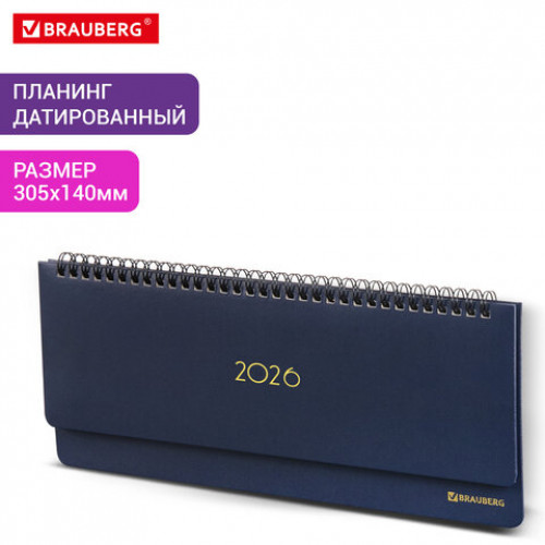 Планинг датированный 2026 305х140 мм BRAUBERG Select, под кожу, темно-синий, 117231