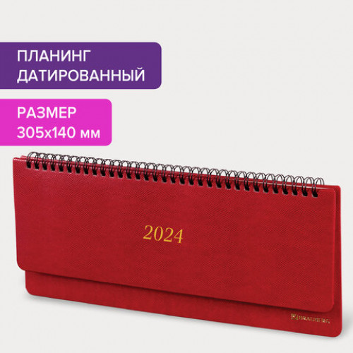 Планинг датированный 2024 305х140 мм, BRAUBERG Iguana, под кожу, красный, 114809