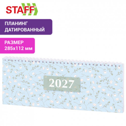 Планинг датированный 2027 285х112мм, STAFF, гребень, картонная обложка, 64 листа, Паттерн, 118704