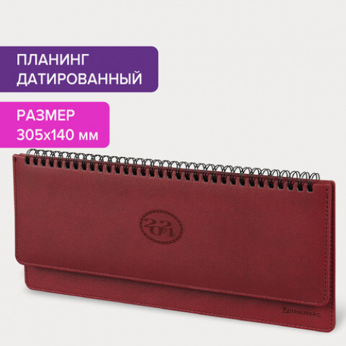 Планинг датированный 2024 305х140 мм, BRAUBERG Favorite, под кожу, бордо, 114804
