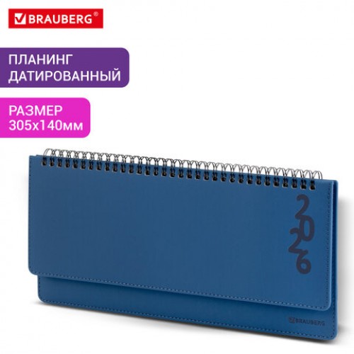 Планинг датированный 2026 305х140 мм BRAUBERG Up, под кожу, синий, 117235