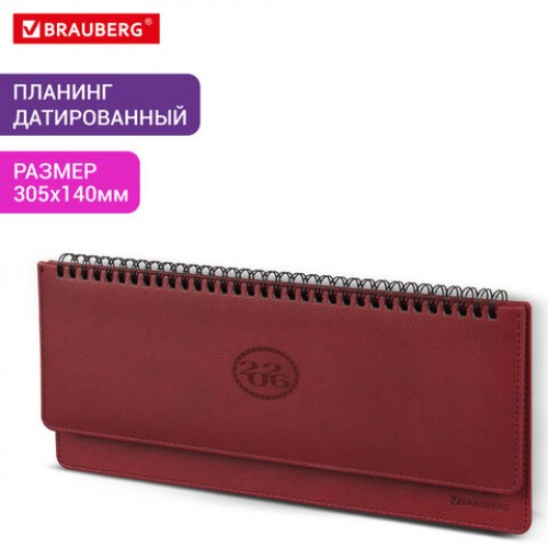 Планинг датированный 2026 305х140 мм BRAUBERG Favorite, под кожу, бордовый, 117220